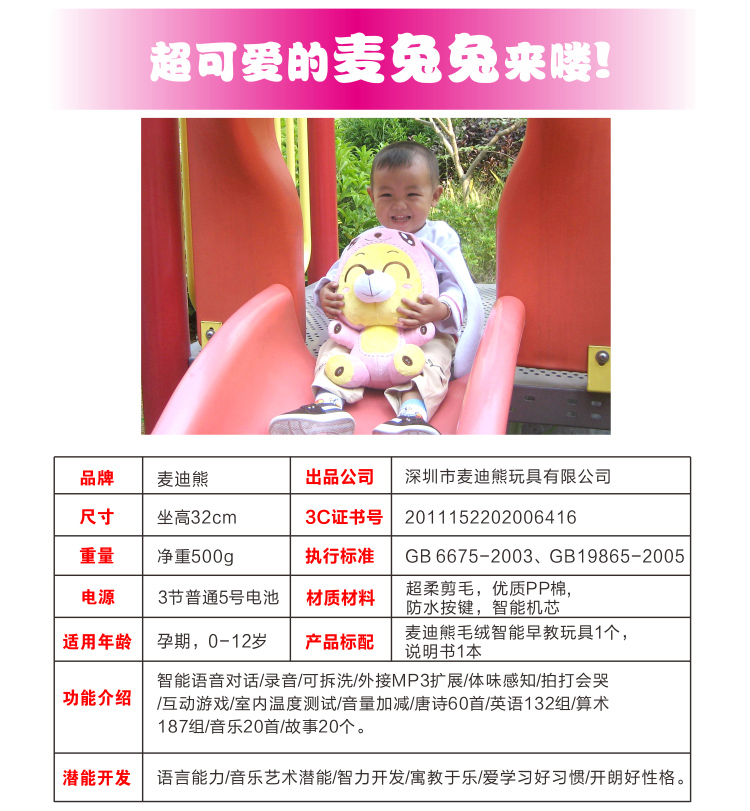McGrady Bear Thời thơ ấu Máy Máy Câu chuyện Đồ chơi thông minh Mèo biết nói Baby Plush Puzzle Doll đồ chơi cho bé trai
