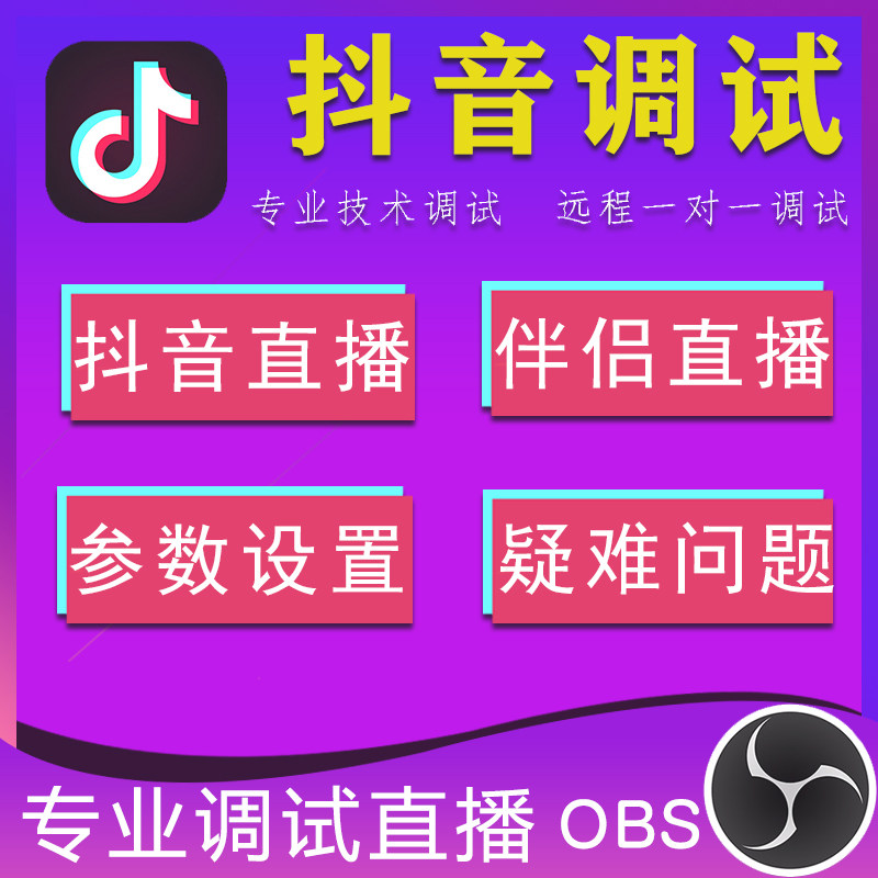 Trembling live commissioning companion set up a collection card game high-definition picture quality beauty camera OBS debugging optimization