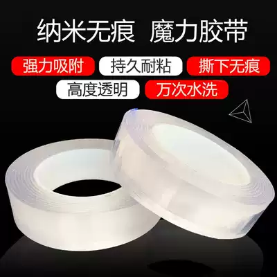 Sticky wall Strong double-sided adhesive sticker Car special sticky car label adhesive strip transparent fixed adhesive strip auxiliary adhesive two-sided wall