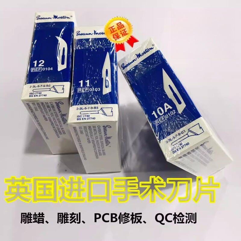 Original British Imported 10A Surgical Blades, No. 11 Blades for Car Film Repair, 100 Pieces of Qc Blades with Free Shipping