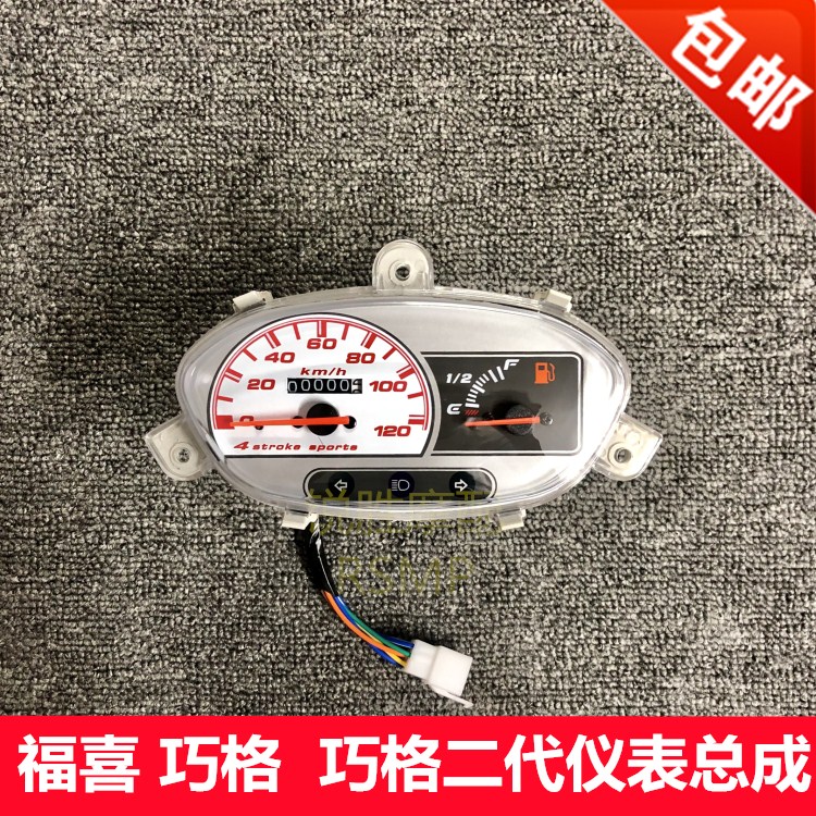 Motorcycle Yamaha Haifukhi Chocolate 125 Instrument Assembly Km Rating Miles