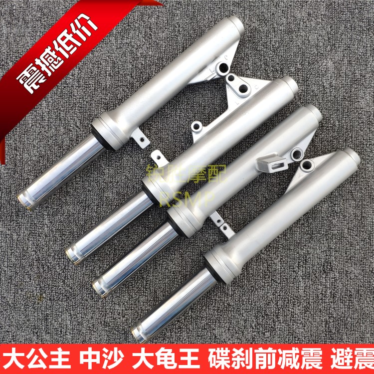 Motorcycle Scooter Electric Car Electric Car Big Front Shock Absorbers Major 125WH125 Front Minus Electric Moto Tortoise-Taobao