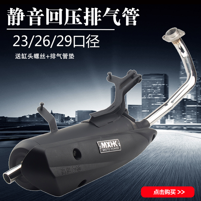 Ống xả MXHK Fuxi Qiaoge RSZ WISP CUXI cool Qi S5 ống áp lực trở lại ống tay 100 sửa đổi - Ống xả xe máy ống pô xe máy