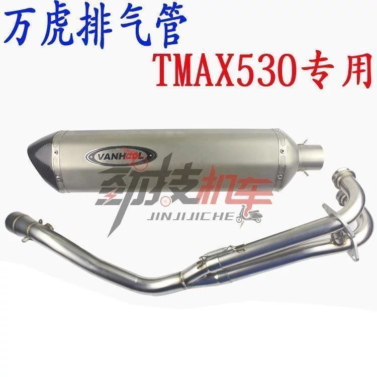 Ống xả sợi carbon mờ Wanhu Đài Loan TMAX530 / 500 sửa đổi T-MAX530 500 - Ống xả xe máy