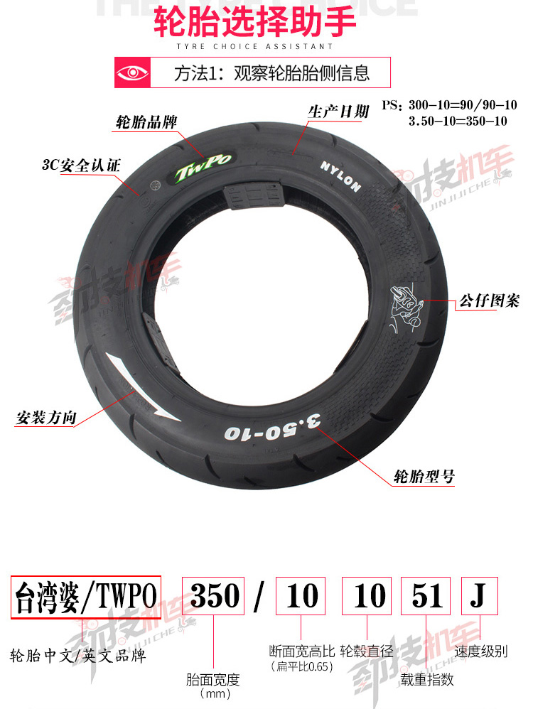 TWPO bán nóng chảy 350 100 90-10 Fuxi GY6 WISP Jin Li Xun Eagle 12 inch lốp xe máy lốp xe máy airblade yokohama