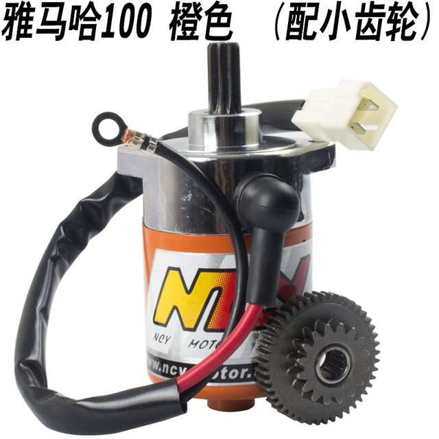 Enhanced Starter Motor for Ncy, Rsz, Fuxi 100, Qiaoge, Gy6, Ghost Fire 125 Motorcycle Modification