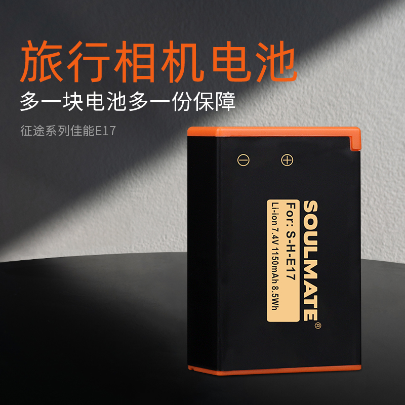 Number of charm Canon lp-e17 camera battery suitable for SLR 850D750D200D second generation M6 micro single EOSR10RP