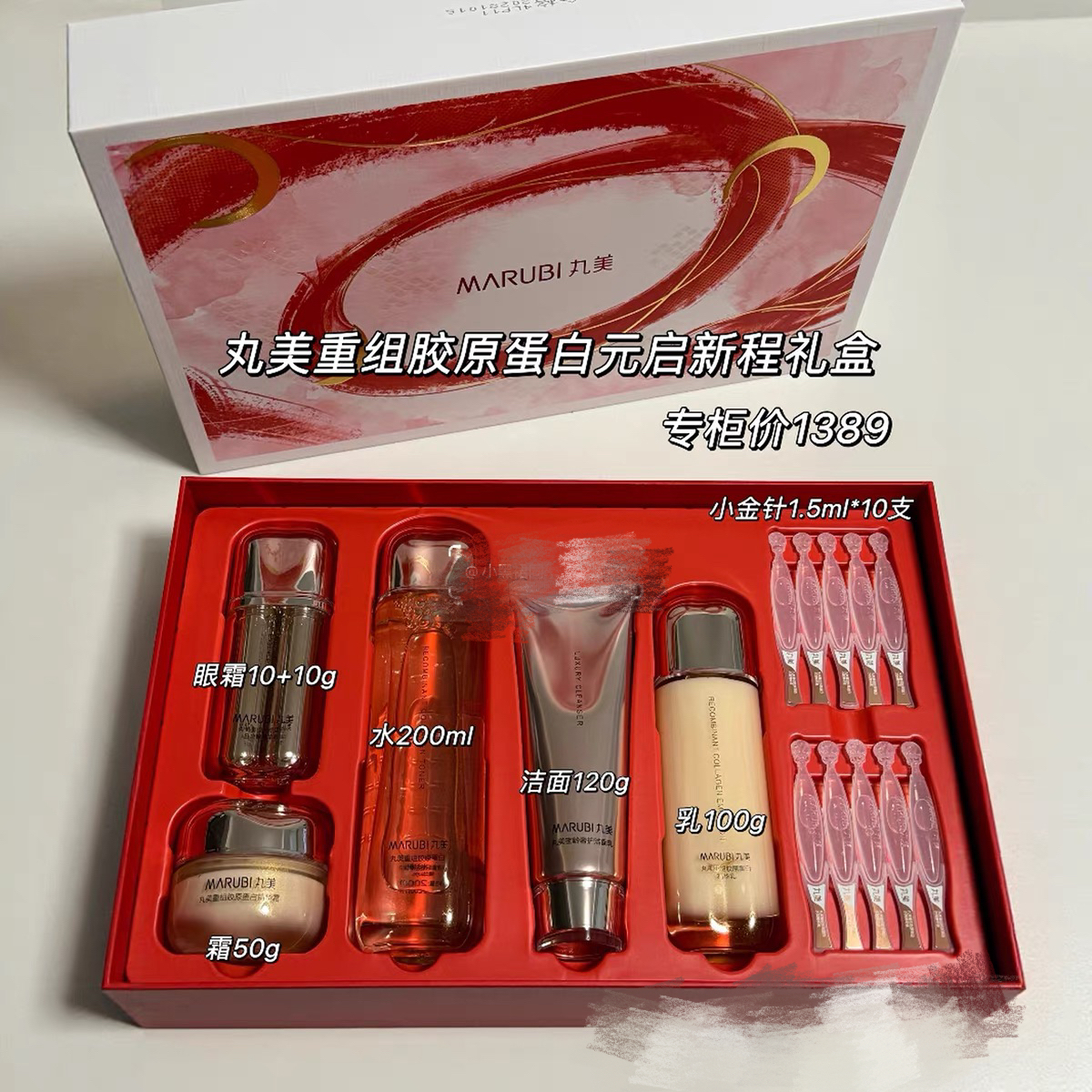 マルメイ ダブルコラーゲン 智真 職人技 ギフトボックス 組み換えコラーゲン 洗顔料 + 化粧水 + 乳液 + 美容液 + アイ + マスク