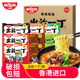 Demae Itcho Nissin instant noodles imported from Hong Kong in bags