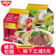 Nissin imported Vietnamese Pho bagged instant noodles