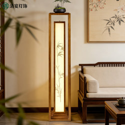 New Song-Style Aesthetic Floor Lamp, Living Room Sofa Side Decorative Lamp, New Chinese-Style Solid Wood Study Room Bedroom Bedside Lamp