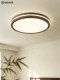 New Chinese-Style Bedroom Ceiling Light, Walnut Wood, Round, Simple, Song-Style Aesthetics, Solid Wood, Eye-Protecting, Suitable for Living Room, Dining Room, Study