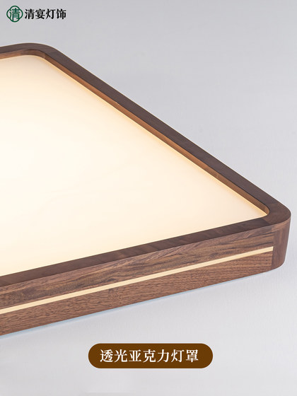New Chinese-Style Ceiling Lamp, Simple and High-End Living Room Lamp, Black Walnut Wood, Chinese Style Bedroom and Dining Room Lighting Package for the Whole House