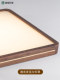 New Chinese-Style Ceiling Lamp, Simple and High-End Living Room Lamp, Black Walnut Wood, Chinese Style Bedroom and Dining Room Lighting Package for the Whole House