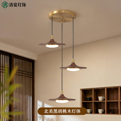 New Chinese-Style Black Walnut Dining Room Chandelier, Mid-Century Minimalist Light Luxury Designer Dining Table, Bar Counter, Bedroom Bedside Lamp
