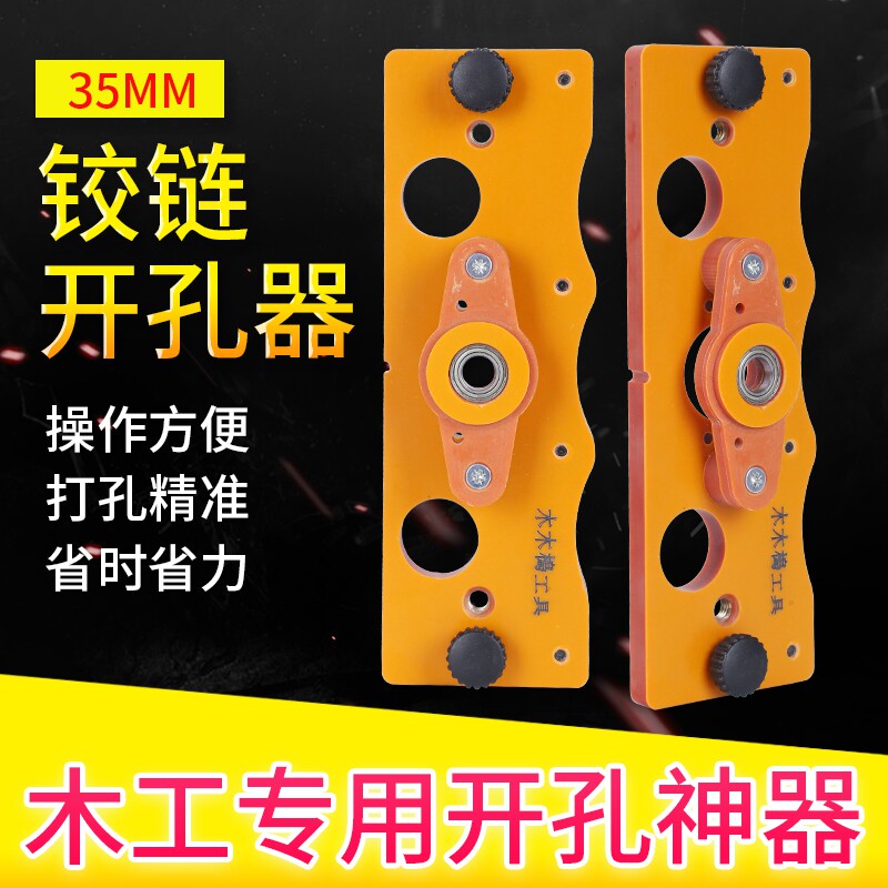 Woodworking aids 35mm hinge drillers cabinet door hinge punchers dig holes Holes Furnishing Tools Electric Wood Materials