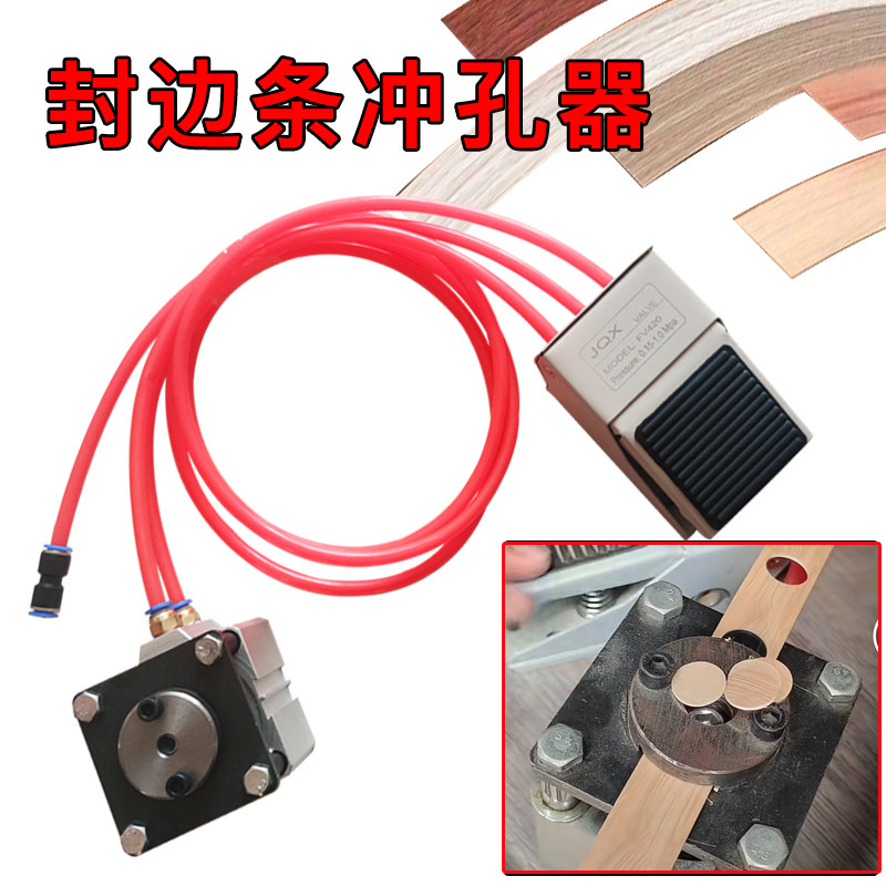 Edge banding punching machine edge banding leather punching machine punching device three-in-one hole sticker machine non-porous home edge banding punch