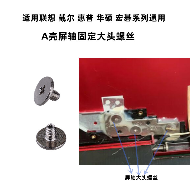 Suitable for Laptops Hp, Dell, Asus, Lenovo, Acer, Fixed A-Shell Screen Hinge Screws, Large Head, Universal