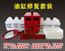 Brush copper plating solution for brush plating machine Special nickel liquid fast nickel liquid electric cleaning liquid activation liquid cylinder workpiece repair kit