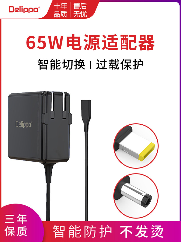 Thinkplus Lenovo 20v3 25A laptops charger Huasu Hongki 19v3 42A Power supply adapter 65W HP Dell 19 5v3 34