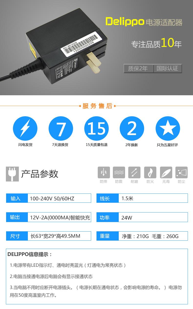 DELIPPO adapter 6s Bo (jumper) ezpad sạc tablet pro - Phụ kiện máy tính bảng bàn phím rời ipad