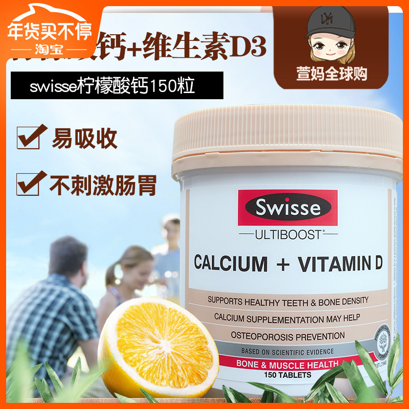 Australia Swisse calcium tablets vd calcium Niangniang vitamin D calcium citrate adult pregnant women middle-aged and elderly calcium supplement 150 tablets