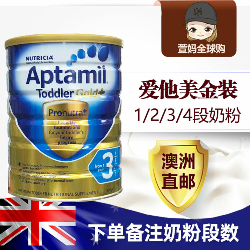 Australia's aptamil loves his US dollar New Zealand infant milk powder 1 segment 2 segment 3 segment 4 segment