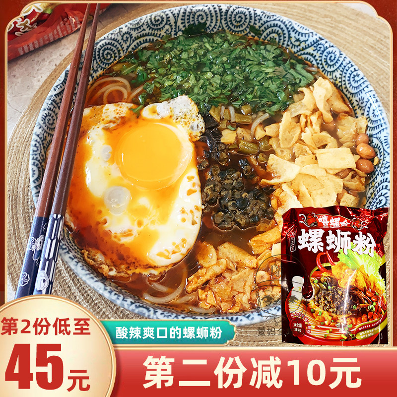 Lyu State Hip-hop Conch Snail Powder Zhengzong Guangxi Special Snail Pink powder Spicy Powder convenient for rice Rot Bamboo Snail 5 sacks