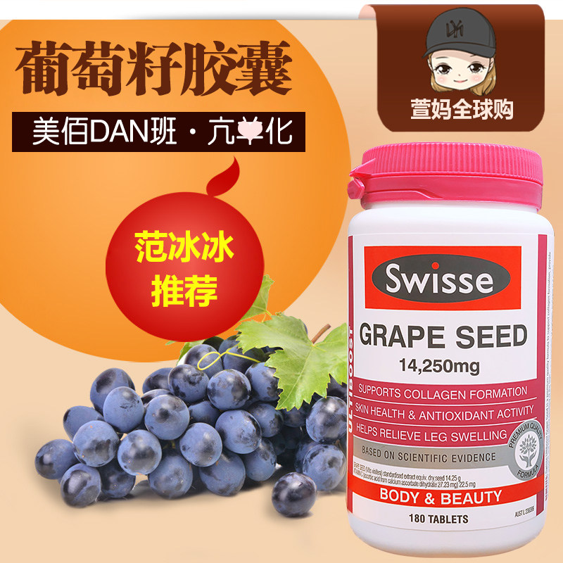 Australia swisse Grape seed capsules 180 Anthocyanins essence for women Australia