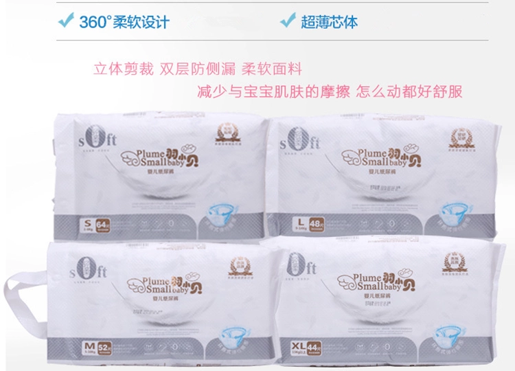 Tã giấy Yu Xiaobei không phải là tã tã trẻ mới biết đi