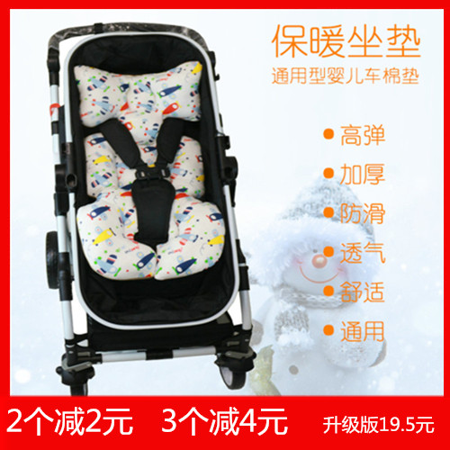 Umbrella Car Cotton Cushion Baby Trolley Cushion Pure Cotton All Season Autumn Winter Universal Anti-Humpback Children Dining Chair Safety Seat