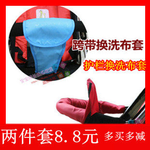 Baby Stroller Accessories Baby Anti Dirty Armrest Cover Magic Patch Wash Oxford Cloth Swap Wash Armrest Cover