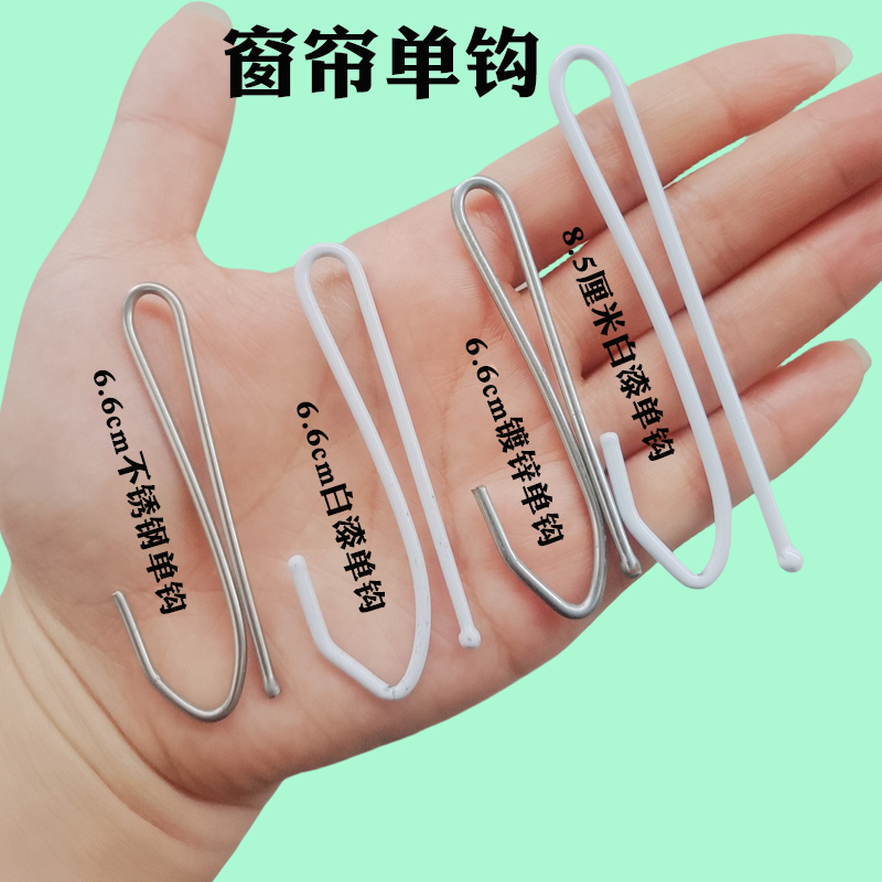 Curtain Hook Single Hook Stainless Steel Hook Stainless Steel Material Hook for Sheer Curtains and Blackout Curtains