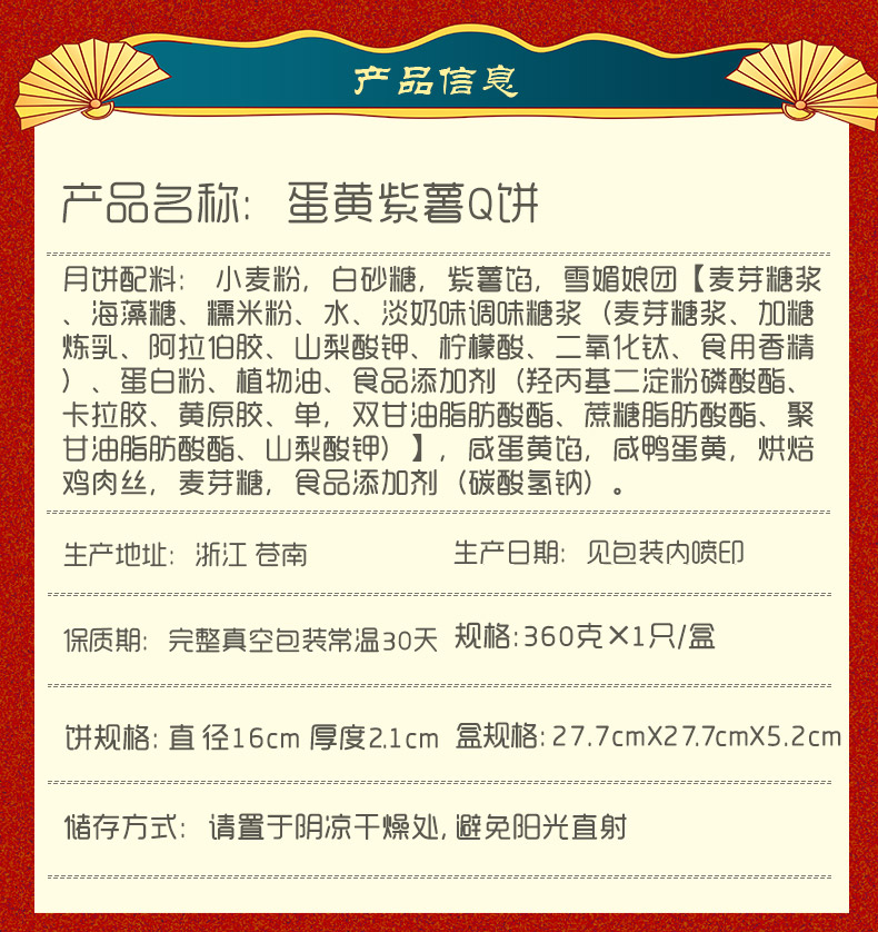 丁源兴 蛋黄板栗月饼 400g礼盒装 小编买过好评 图2