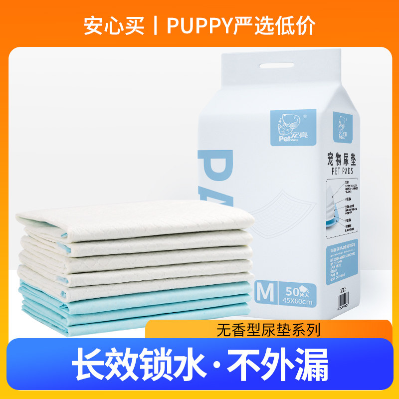 Pet supplies Dog Diabetes deodorized water absorption Teddy urine diaper inuring pad