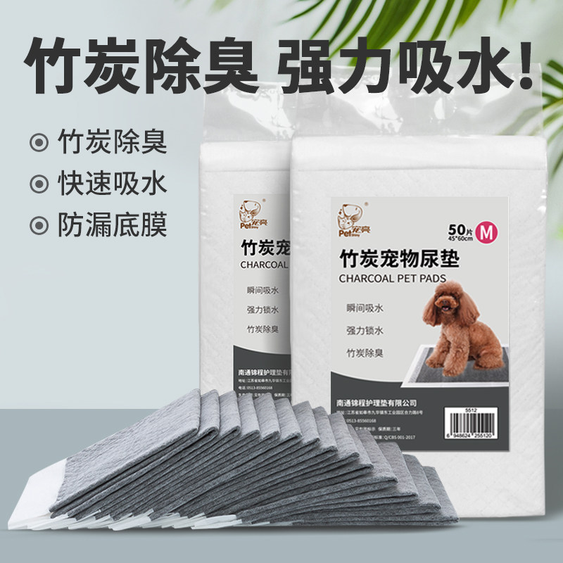 Pet supplies Puppy Diaper Thickened deodorant Absorbent Urine Mat Diaper Urine not wet 100 slices of bamboo charcoal