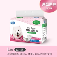 L-bag [сука с мочой]