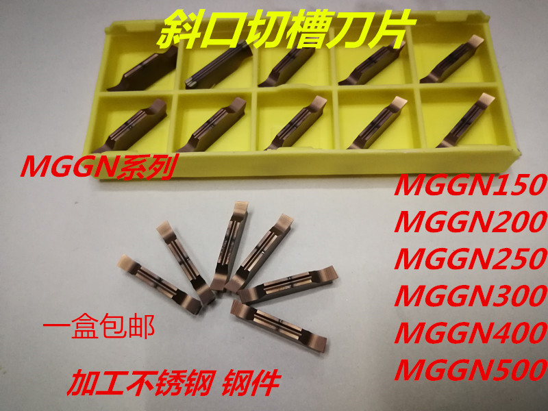Fine Grinding Tank Blade Numerical Control Grooving Blade MGMN150 MGMN150 MGGN200 MGGN300 MGGN400-JM