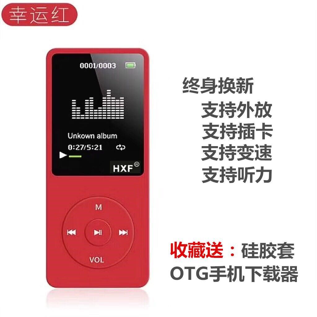 Entertainment extra-long standby car screen mp3 student with body listening to small song mobile phone to download birthday card