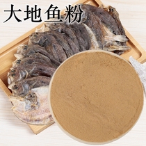 Chaoshan land fishmeal flounder dried wonton noodles secret dumpling filling high soup casserole porridge seasoning commercial 500g