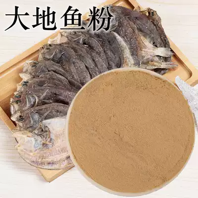 Chaoshan Dadi fishmeal flounder dried wonton noodles Secret dumpling filling Soup casserole porridge seasoning Commercial 500g