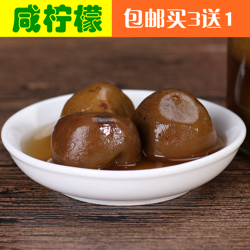 Chaoshan special condiment Old altar cured salted lemon Harbor style salted 7 brine lemon South lemon buy 3 delivered 1-Taobao