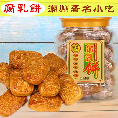 Chaoshan Chaozhou specialty snacks, special traditional cuisine, Pengfa handmade fermented bean curd tea cake, pastry, chicken cake
