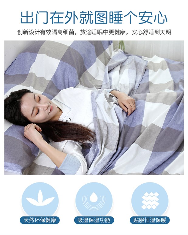 Bông du lịch túi ngủ bông bẩn du lịch khách sạn tạo tác chăn di động chăn đôi giường đơn - Túi ngủ túi ngủ cá nhân