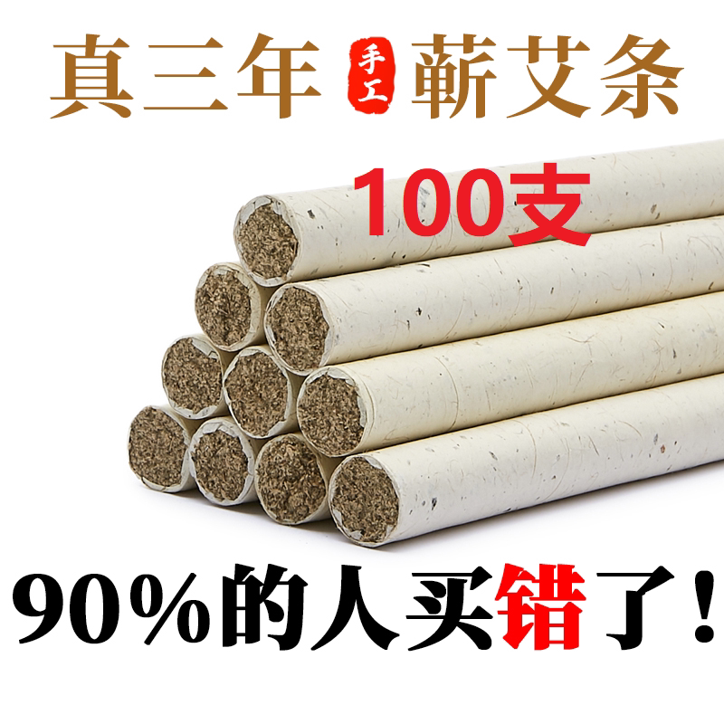 100 Qi-spring 2019 Chan-year pure Ai Ye Artisanal Stone Mill Diameter 1 8 x 20 cm Ai Article