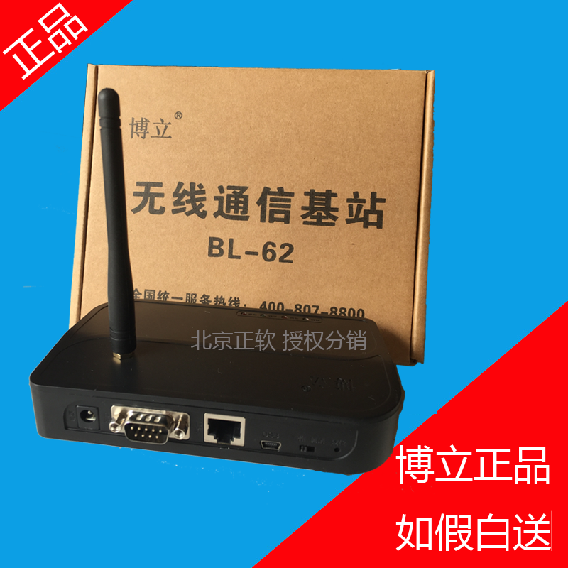 BL-62 12 13 32 Boli original ordering machine signal base station wireless relay