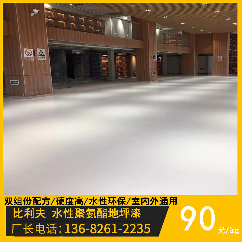 Water-based polyurethane ground floor lacquered cement ground matt varnish clear water concrete protective cover light lacquered cover finish