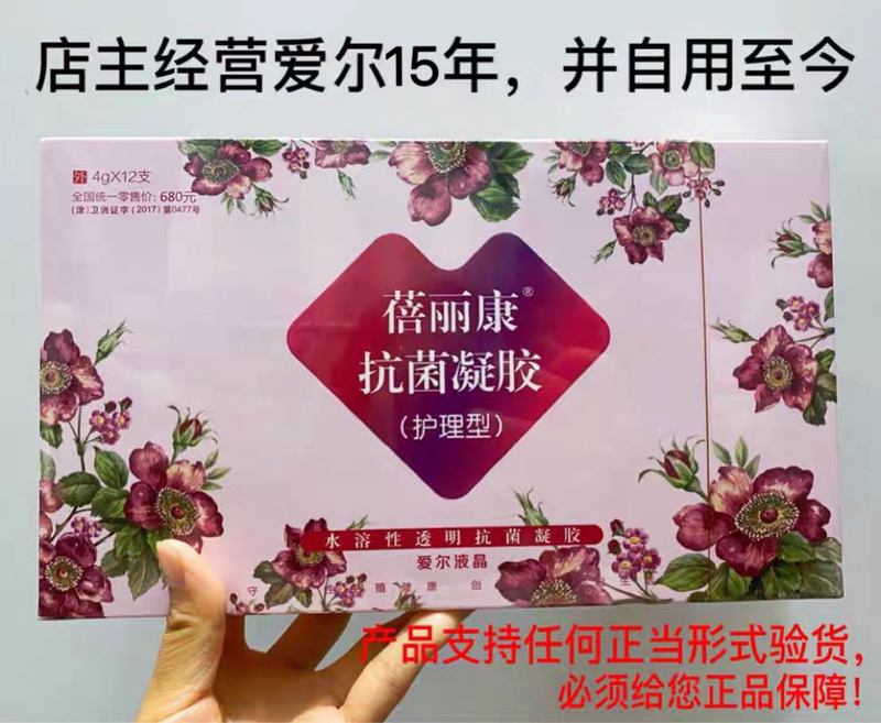 Beilikan Antibacterial Gel Care Type Aier Lcd Gel Authentic Product from Counter Yushang Xinkeqi 12-Pack Beilikan Antibacterial Gel Care Type Aier Lcd Gel Authentic Product from Counter Yushang Xinkeqi 12-Pack