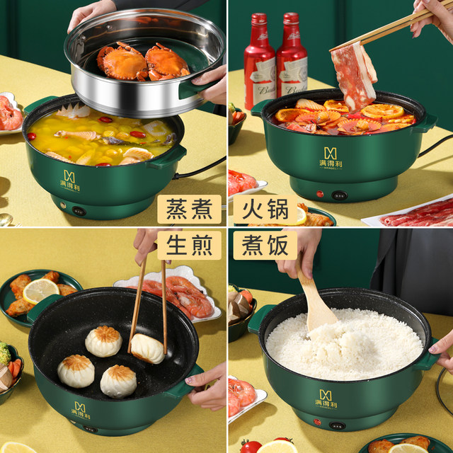 Electric wok ຫໍພັກ multifunctional home electric hot pot noodle pot dormitory mini soup frying and steaming all-in-one pot