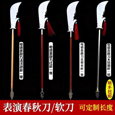 The training of martial arts swords features soft blade tips, Spring and Autumn broadswords, integrated rods, Spring and Autumn broadswords, and crescent broadswords. The martial arts equipment is not sharpened
